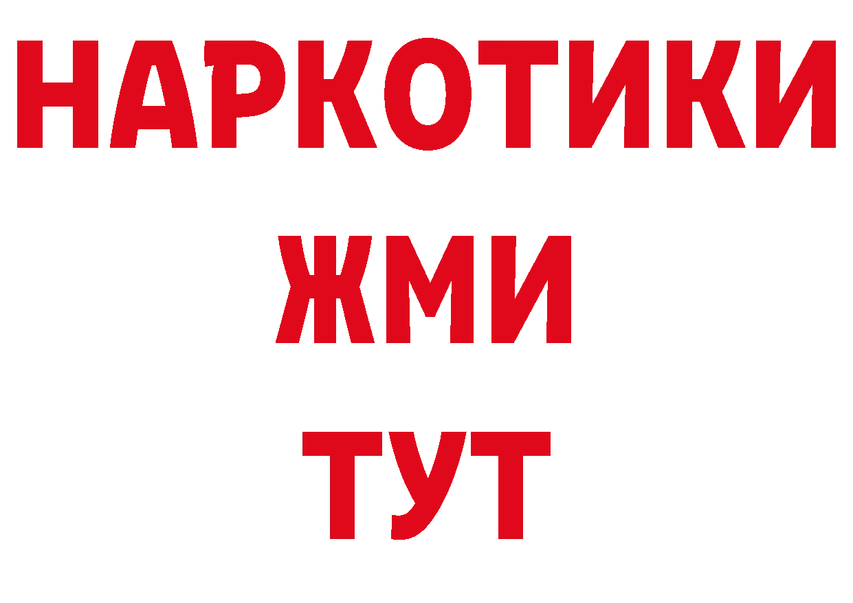 Бутират Butirat вход нарко площадка ОМГ ОМГ Электроугли